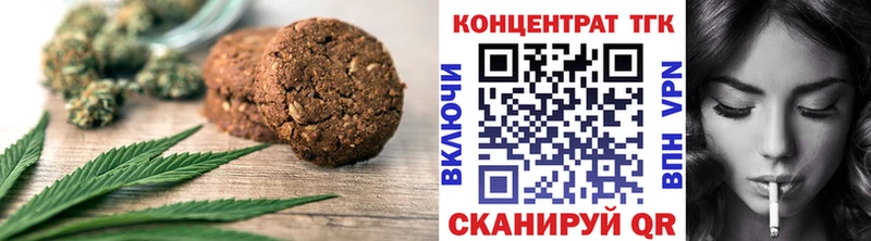 Печенье с ТГК конопля  Кирсанов 