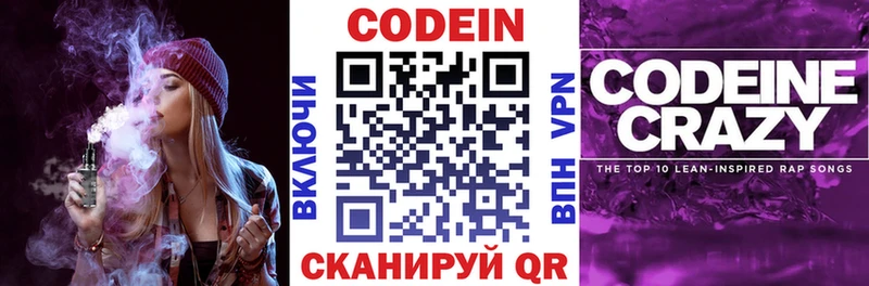 Кодеиновый сироп Lean напиток Lean (лин)  блэк спрут вход  Кирсанов  что такое наркотик 