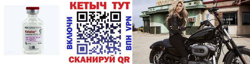 Кетамин VHQ  Кирсанов 